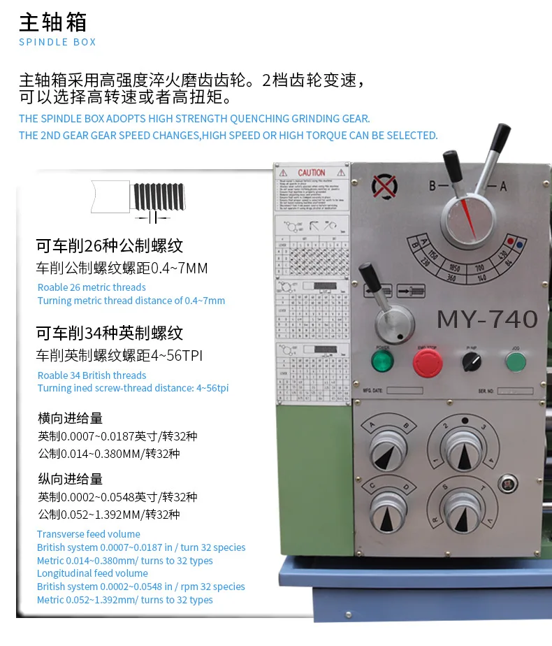 Precision lathe, industrial grade gear speed variable multi-function three-bar metal ordinary machine tool