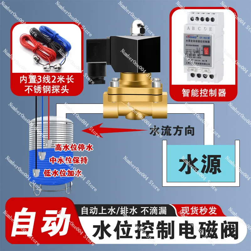 

Автоматический индукционный клапан контроля уровня воды с трехпроводным датчиком, электромагнитный клапан для слива воды