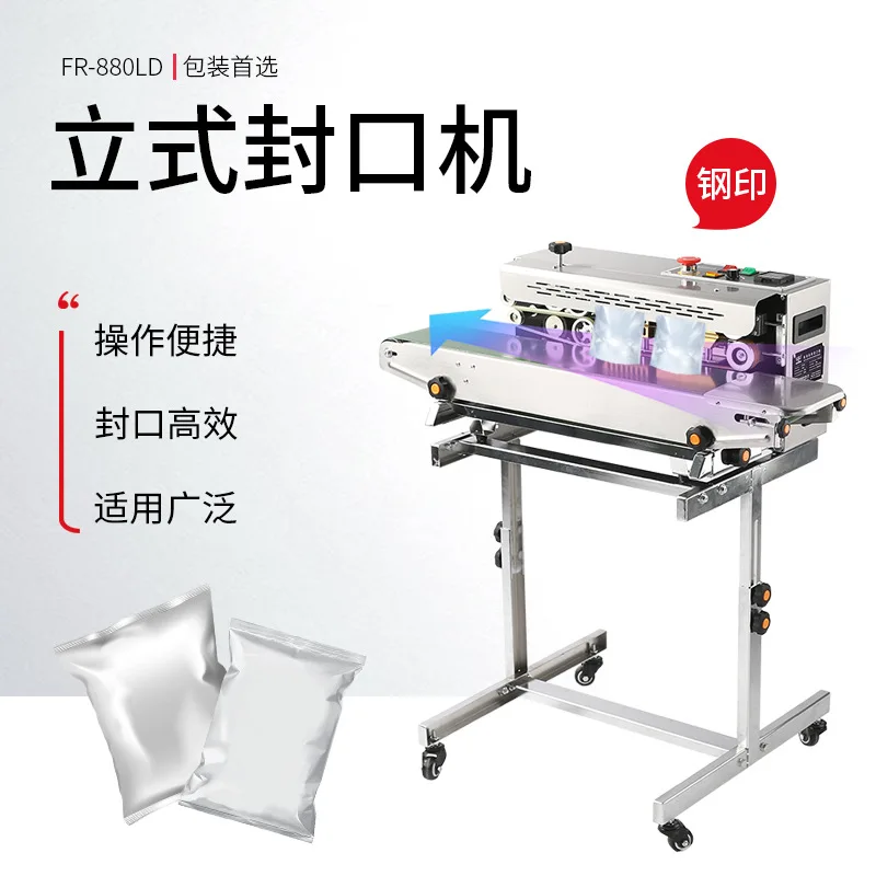 FR-880LD Vertical S…