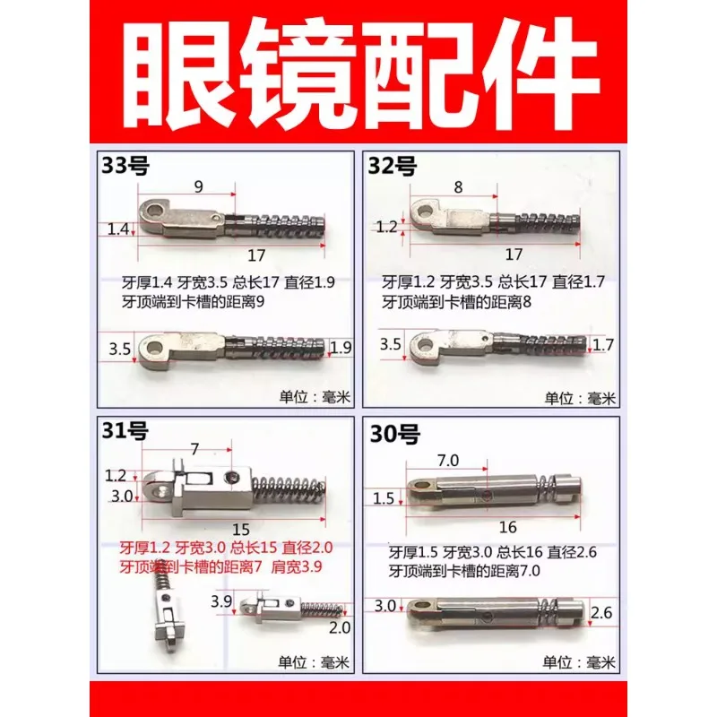 

Apply To Glasses Accessories Repair Sunglasses Myopia Glasses Aluminum Magnesium Pure Titanium Legs Hinge Spring Core Screw