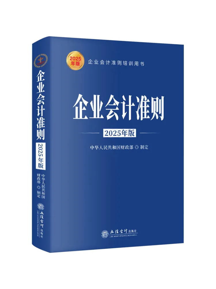 

Книга — Стандарты бухгалтерского учета Winshare, издание 2025 года