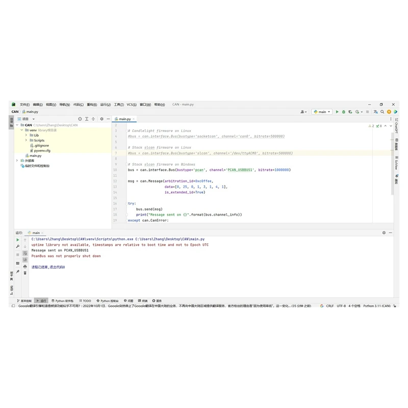 TYPE-C USB to CAN 모듈, SLCAN 디버거, CAN 버스 트랜시버 어댑터, PCB 지지대, Python-CAN 통신 소프트웨어, 1 개