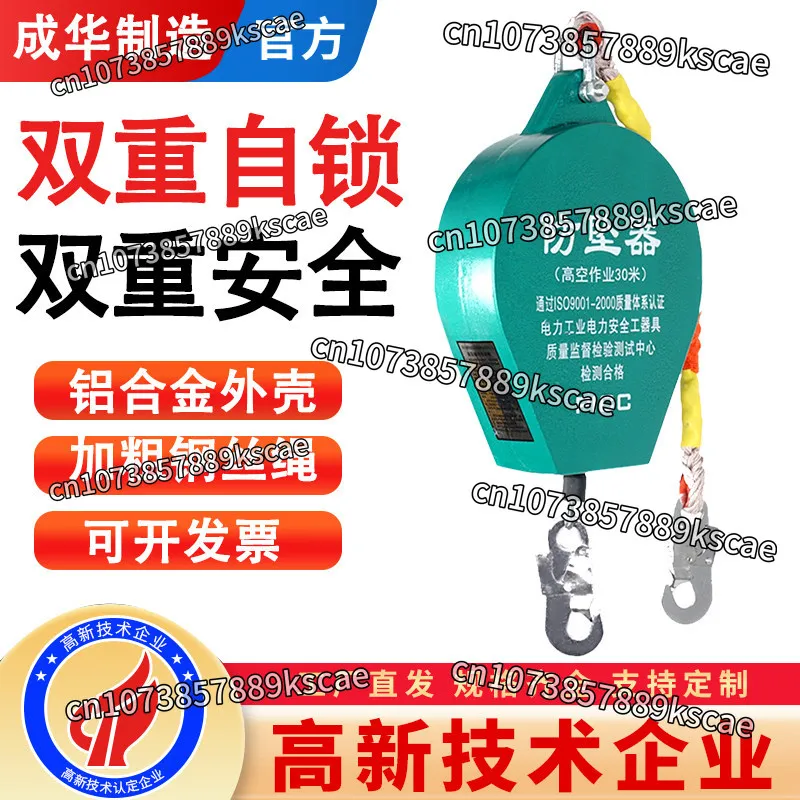 Fall Arrestor High-Altitude Speed-Differential Self-Locking Device Tower Crane 1 Ton 7 Meters Freight Elevator Fall Protection