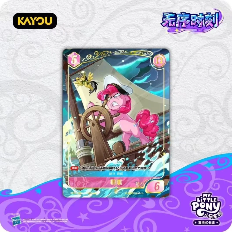 KAYOU My Little Pony TCG Booster Box Officiële Fantasy Wonderland Series 2, Verzegelde Anime Card Game Collection Cadeau voor kinderen Fans