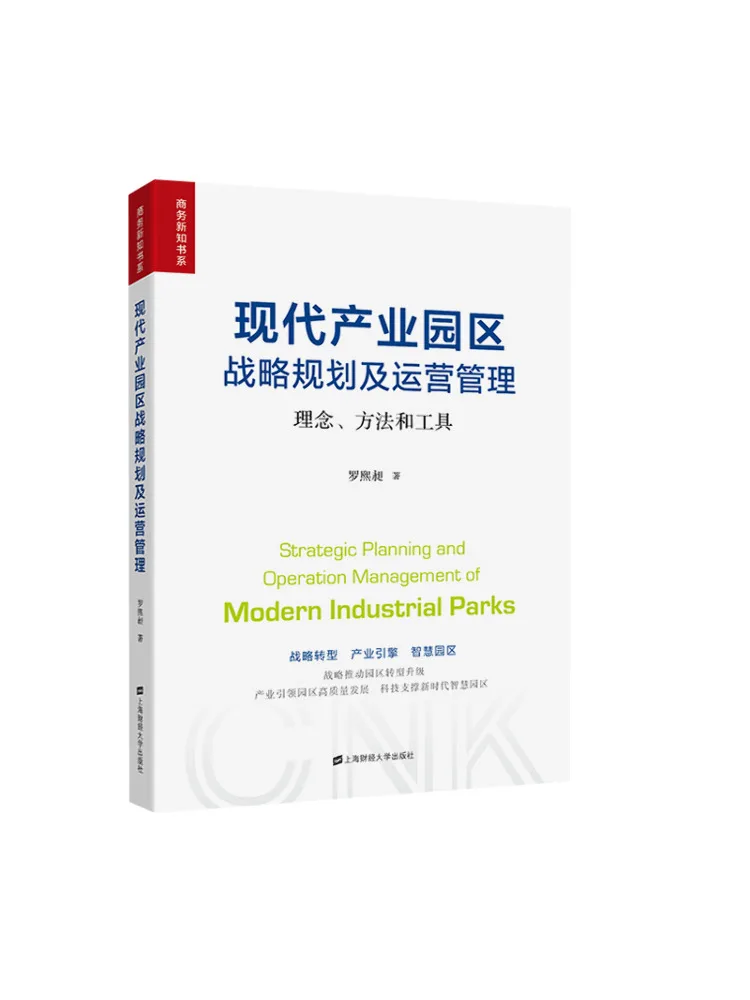 

Book-Winshare Современный промышленный парк Стратегическое планирование и управление операциями Методы и инструменты