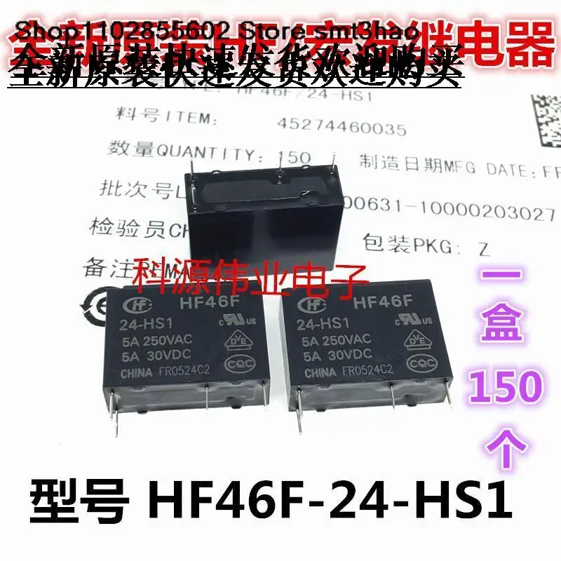 HF46F-5 -12 -24-HS15V/12V/24V 5A/250VAC4PIN