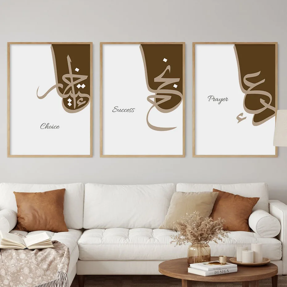 

Islamic Brown Arabic Calligraphy Aesthetic White Quotes Marble Poster Wall Art Canvas Painting Print Picture Living Room Decor