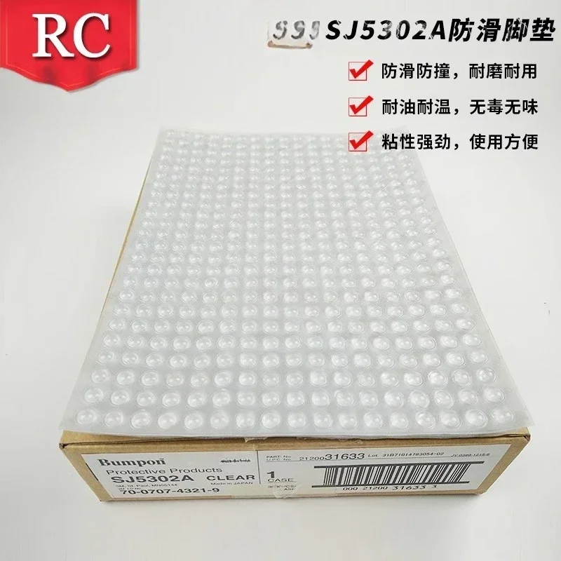 SJ5302A anti-collision sticker, rubber particle paste type glass, anti-skid rubber pad