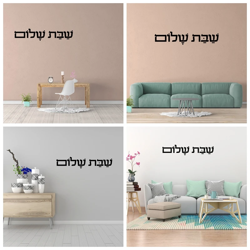 1 pc meaningful phrases with Hebrew Wall Sticker Pvc Wall Art Stickers Modern Fashion Wallsticker Living Room Bedroom Removable