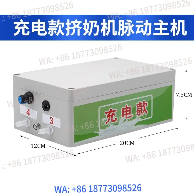 Milking machine accessories, electric models, plug-in hosts