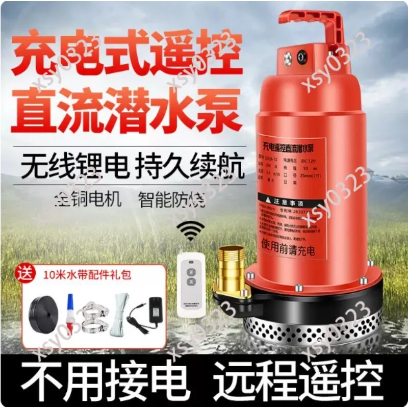 12V Rechargeable Submersible Pump, Wireless Remote Control Water Pump for Farm Irrigation