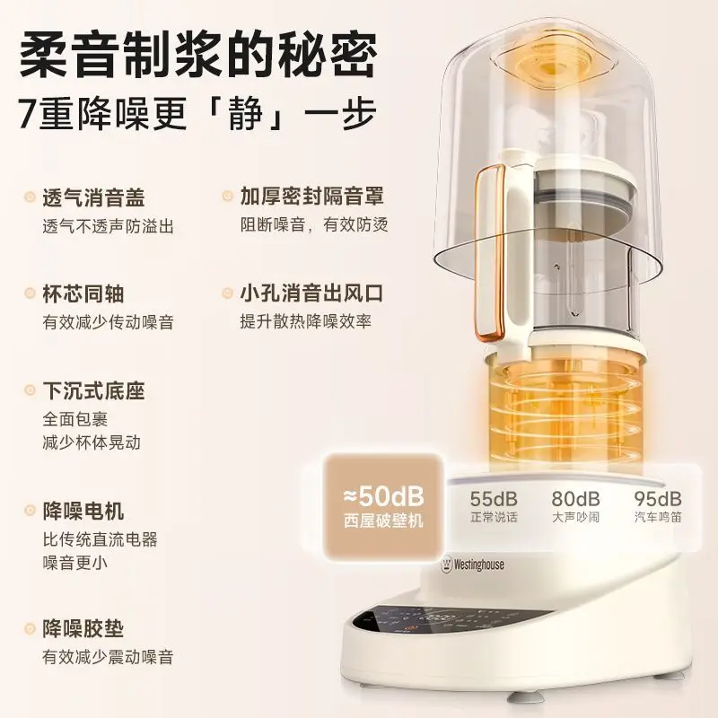 ماكينة طهي منزلية متعددة الوظائف من وستنجهاوس، ماكينة طهي أوتوماتيكية بالكامل، ماكينة تصنيع حليب فول الصويا