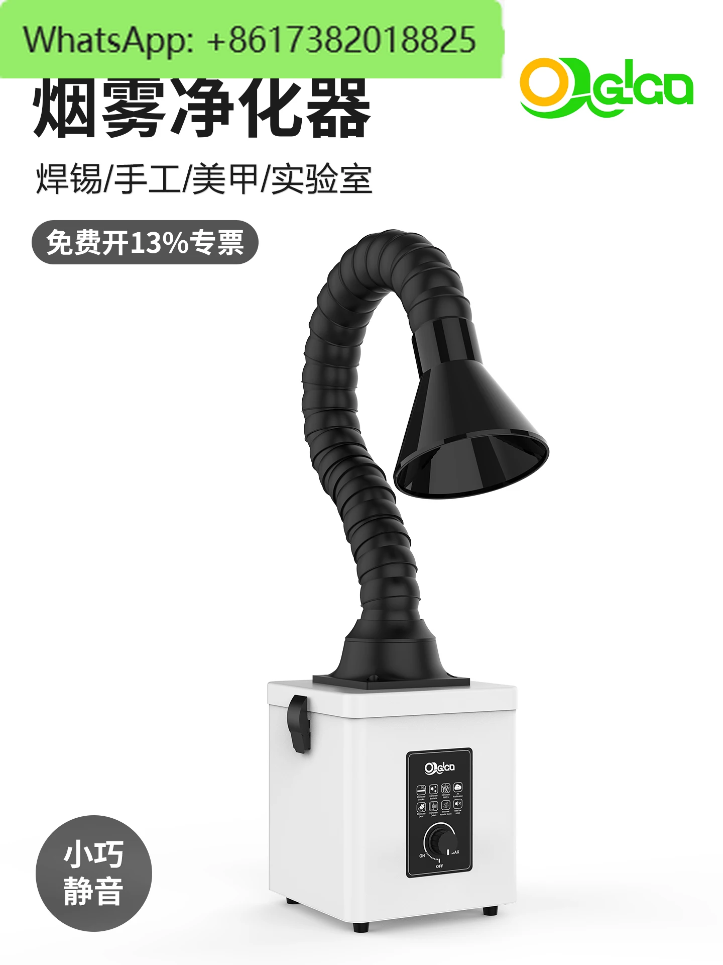 Solder soldering iron smoke suction purifier small exhaust fan in addition to small dust desktop filter industrial