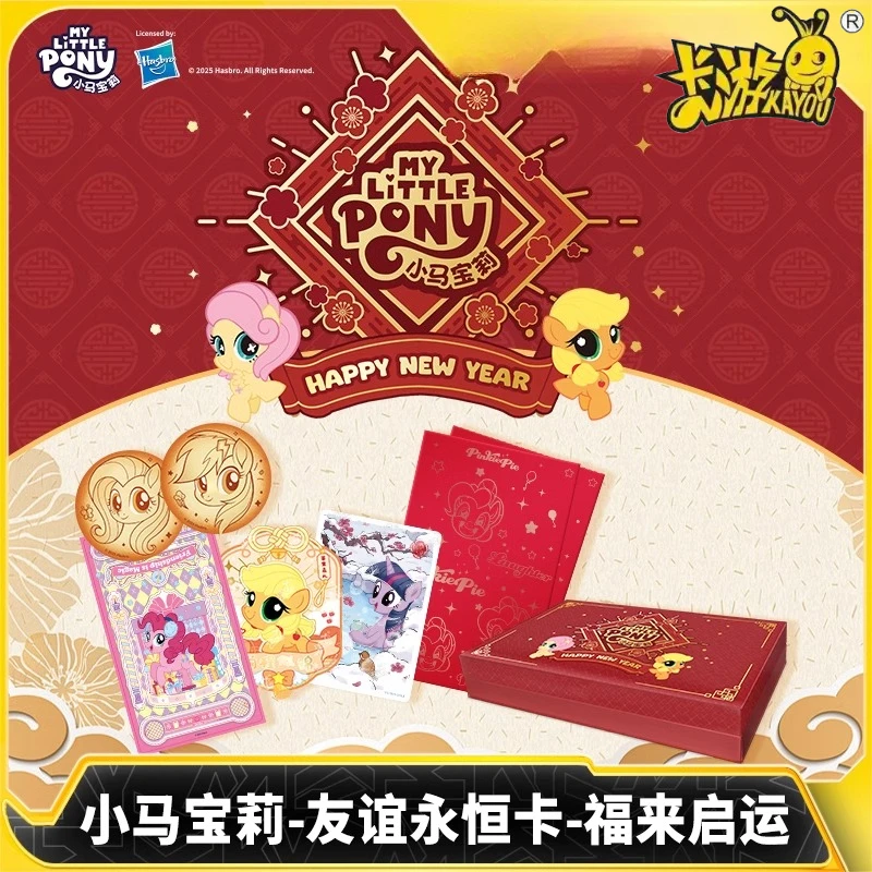 

KAYOU MLP Spring Festival Surprise Set, Fortune Series with Stand/Badge/Cards, Limited Stock Perfect Kids Gift 2025 Hot Sale