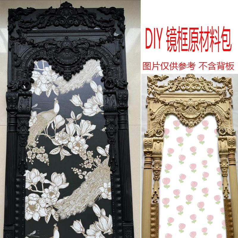 

Dongyang wood carving solid wood French retro engraving DIY handmade frame material package