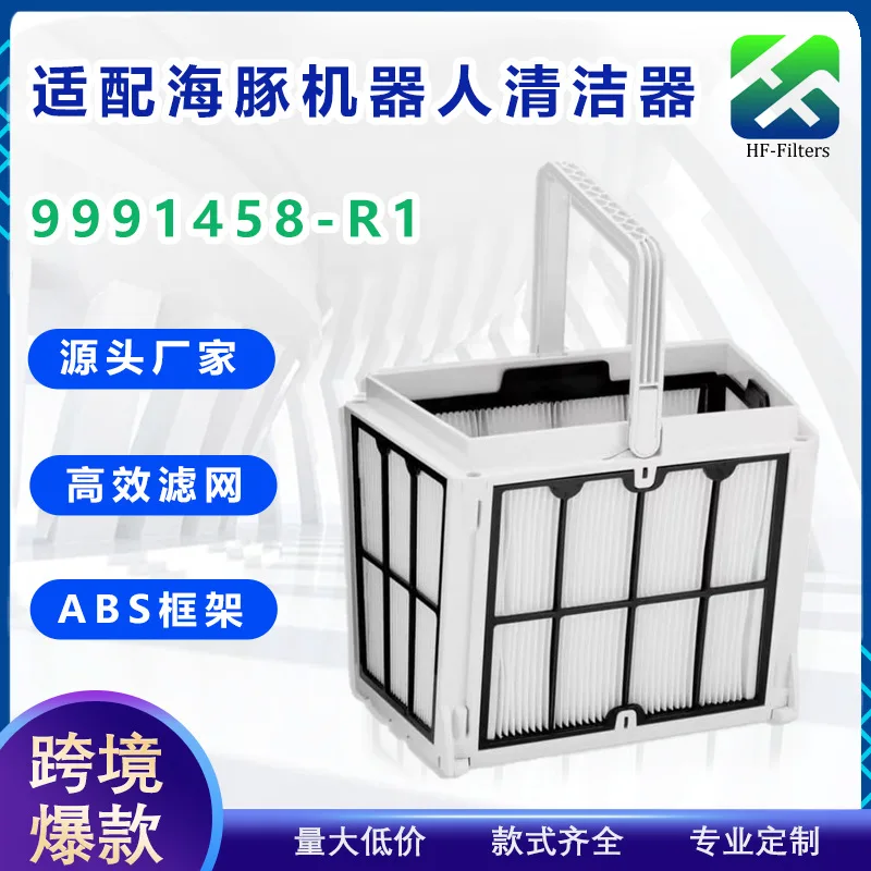 Customizable Hot Selling Cross Border Compatible Dolphin Robot Cleaner 9991458-R1 for Active 20, M600,