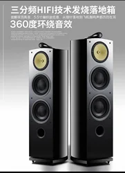 250W 8-inch Floor Passive Speaker High-fidelity Three-way Surround Speaker Nautilus Speaker High-end Home Theater Speaker