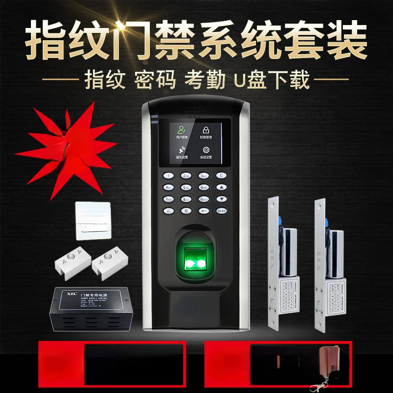 

Fingerprint access control system integrated machine glass door password electronic control electromagnetic lock set