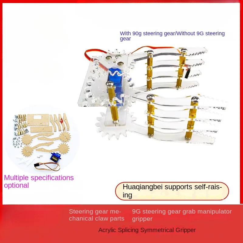 Servo mechanical claw loose parts 9g servo gripping manipulator gripper acrylic splicing symmetrical gripper