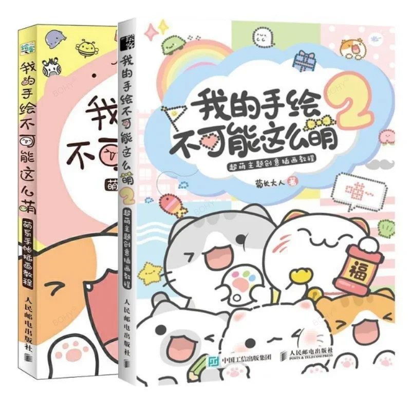 como desenhar super kawaii ilustracao arte livro didatico bonito desenho a mao para iniciantes versao chinesa livros 01