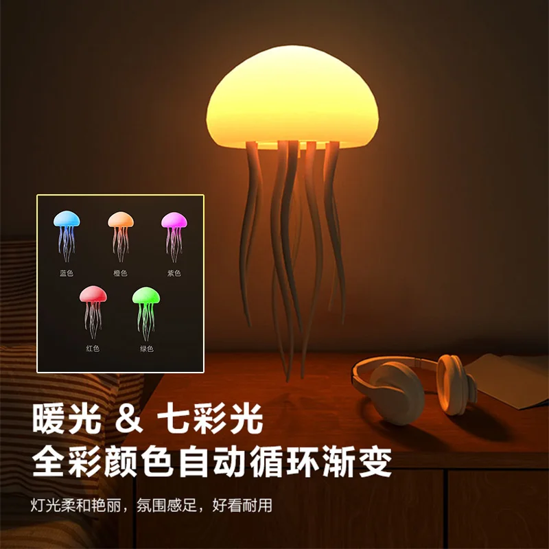 Full-color voice-activated rotating jellyfish lamp desktop ornament bedside mechanical jellyfish atmosphere night light gift