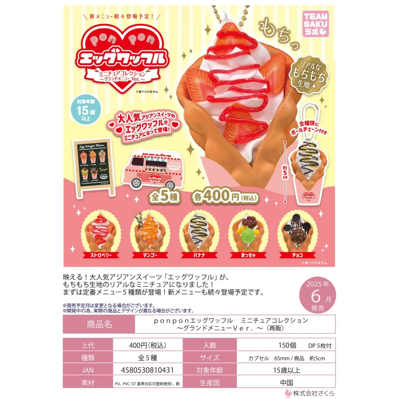 Japón luna creciente Gashapon cápsula juguete Ponpon gofre Eggette postres colgantes menú de reventa