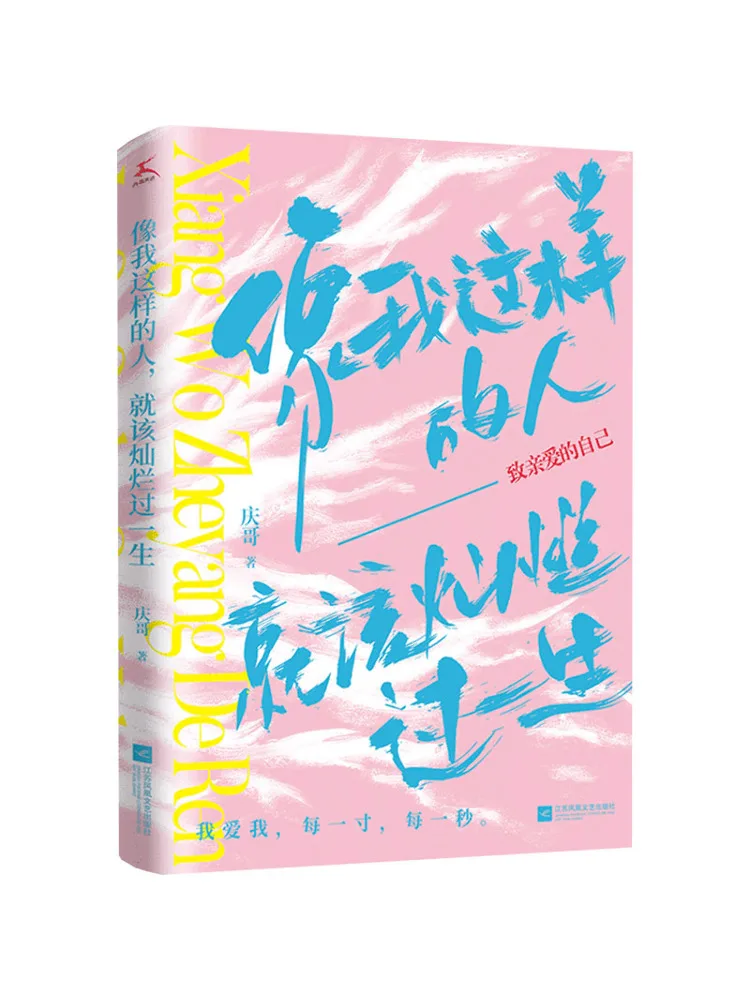 

Book-Winshare People Like Me Should Live a Brilliant Life