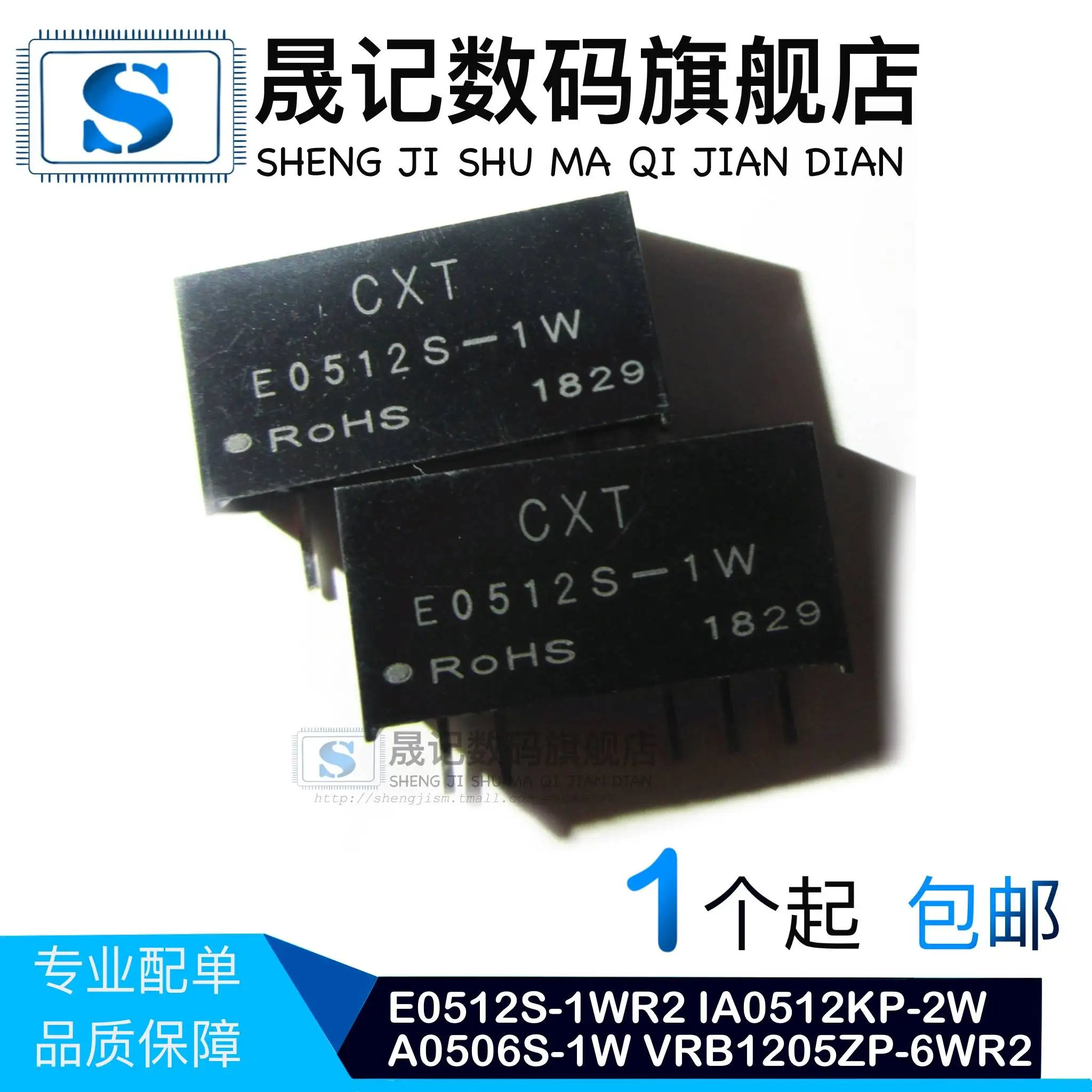 

E0512S-1WR2 IA0512KP-2W A0506S-1W VRB1205ZP-6WR2 B0505LT-2W 10 шт.