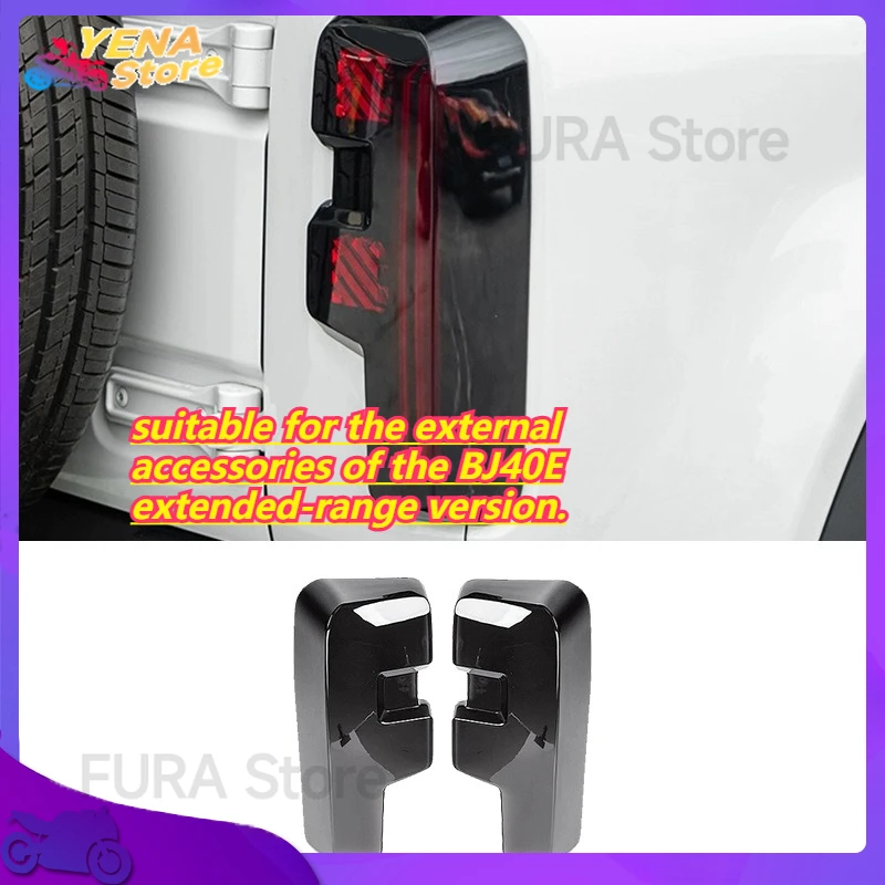 

The car body rear lamp protection cover decoration is suitable for the external accessories of the BJ40E extended-range version.