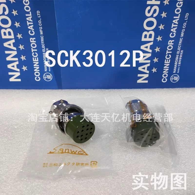 Brand-new original, SANWA, SCK3012P