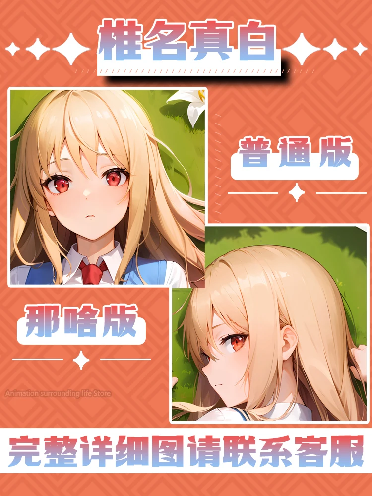 Funda de almohada de cuerpo abrazable, funda de cojín, la mascota de Sakurasou Dakimakura Shiina Mashiro 2WAY Dakimakura