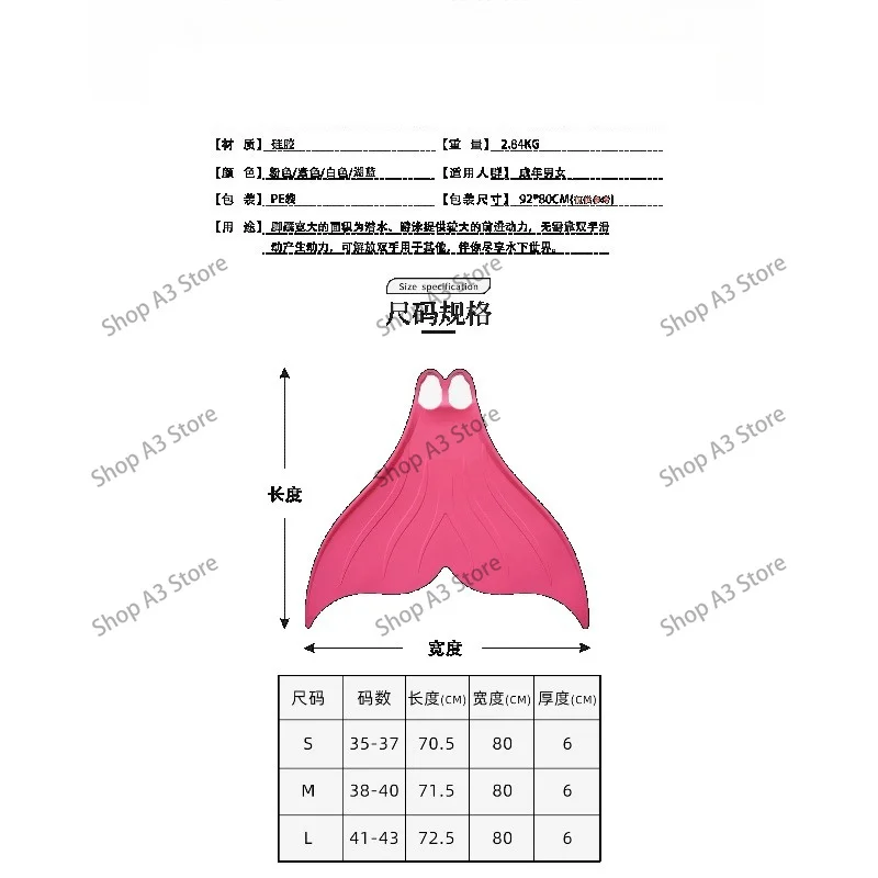 Mermaid Fins Frog Shoes Silicone Professional Swimming Training Adult Single Web Free Diving Fish Tail Performance Equipment
