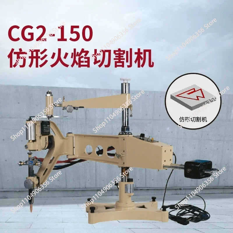 CG2-150 Profiling Cutting Machine Flame Cutting Round Square Plane Formwork 2D Profiling Gas Cutting Machine