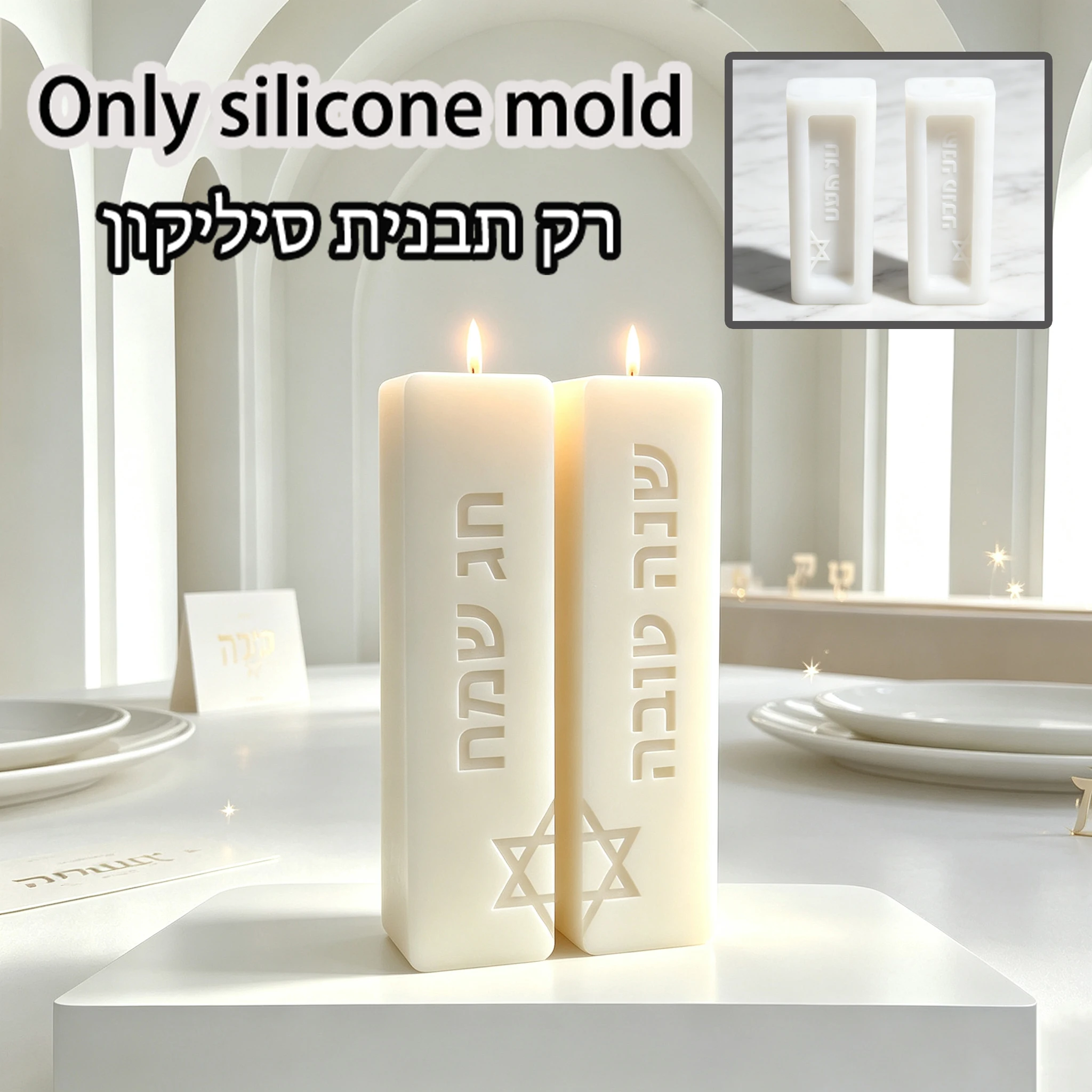 Judaica Sabbath Ritual Pillar Candle Silicone Mould Embossed Blessing Wording Wax Production Mould view 5
