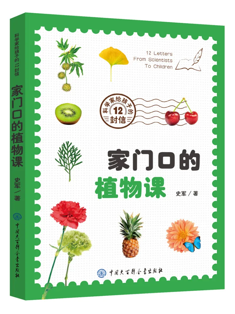 

Книга-учебник по ботанике Winshare: Уроки ботаники дома