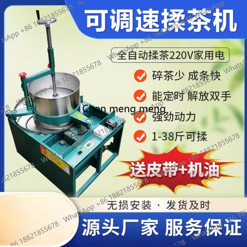 Household automatic tea tea machine Manual strip forming machine Stainless steel electric twisting machine