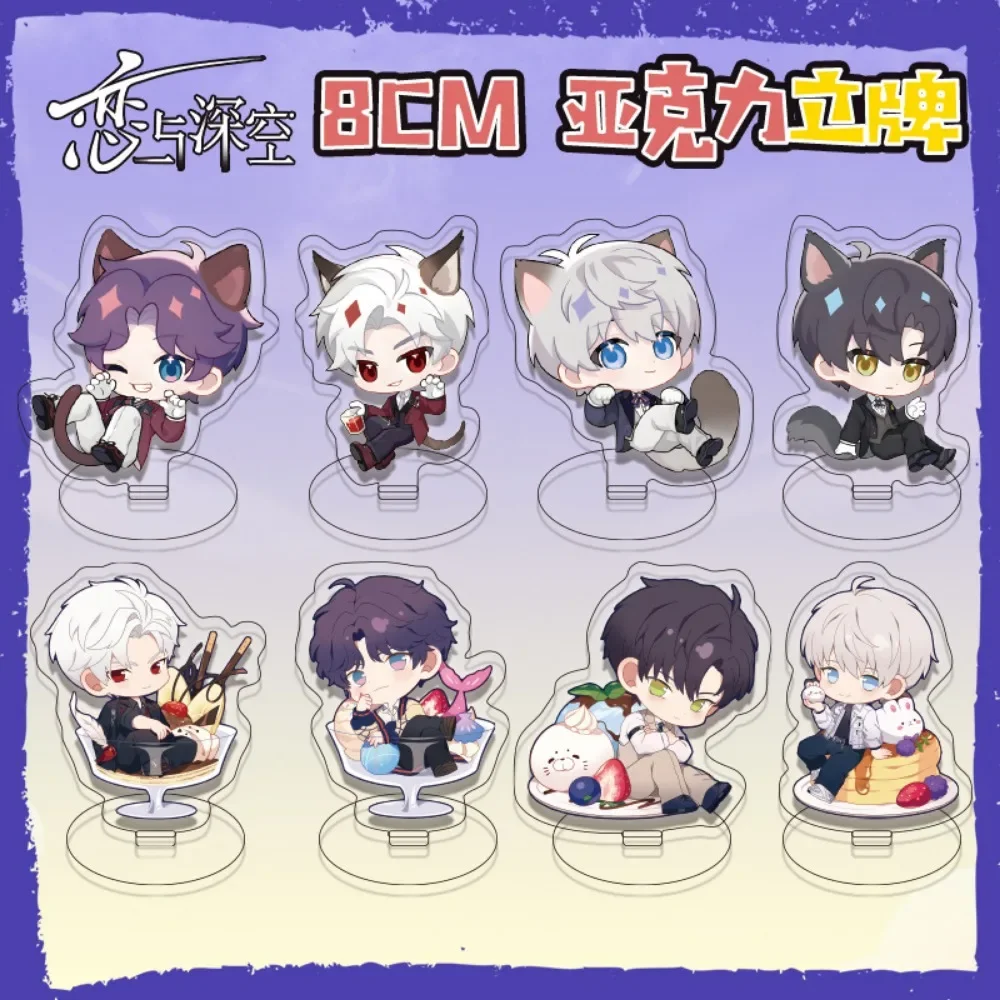 Anime Love and Deepspace Figure Acrylic Stand Sylus Xavier Acrylic Keychains Dessert Series Q Version Stand Fans Friend Gifts