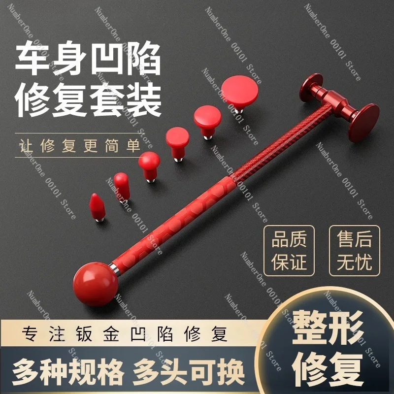 Car Dent Repair Carbon Fiber Hammer Auto Body Knock Tool Panel Beating Leveling Mallet Paintless Dent Removal Kit No Sheet Metal