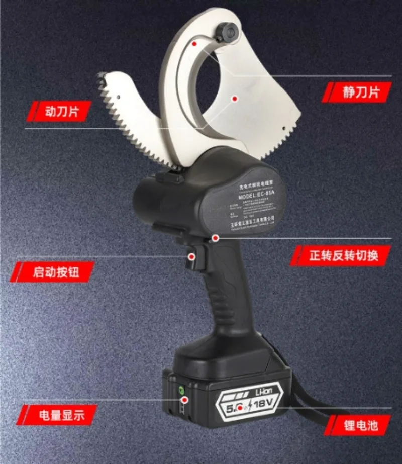 For Rechargeable Ratchet Cable Cutter EC-50/65/85A, Electric Gear Cutting Tool for Copper Aluminum Armored & Steel Core Cable
