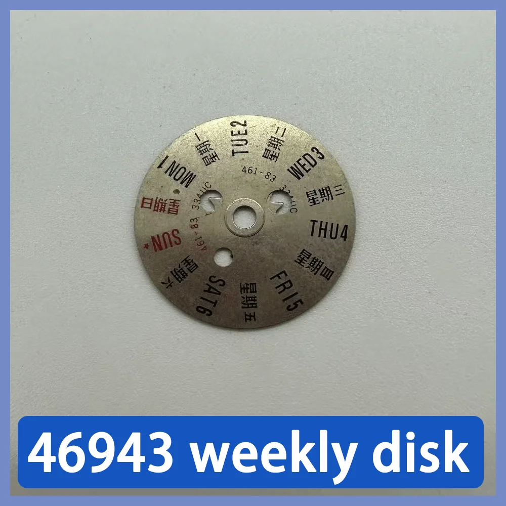 

Watch movement accessories day disk is suitable for 46943 movement repair watch parts weekly disk