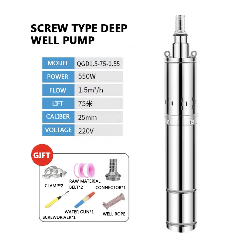 

Stainless steel screw submersible pump 220V high lift 550W deep well water household farmland irrigation pump