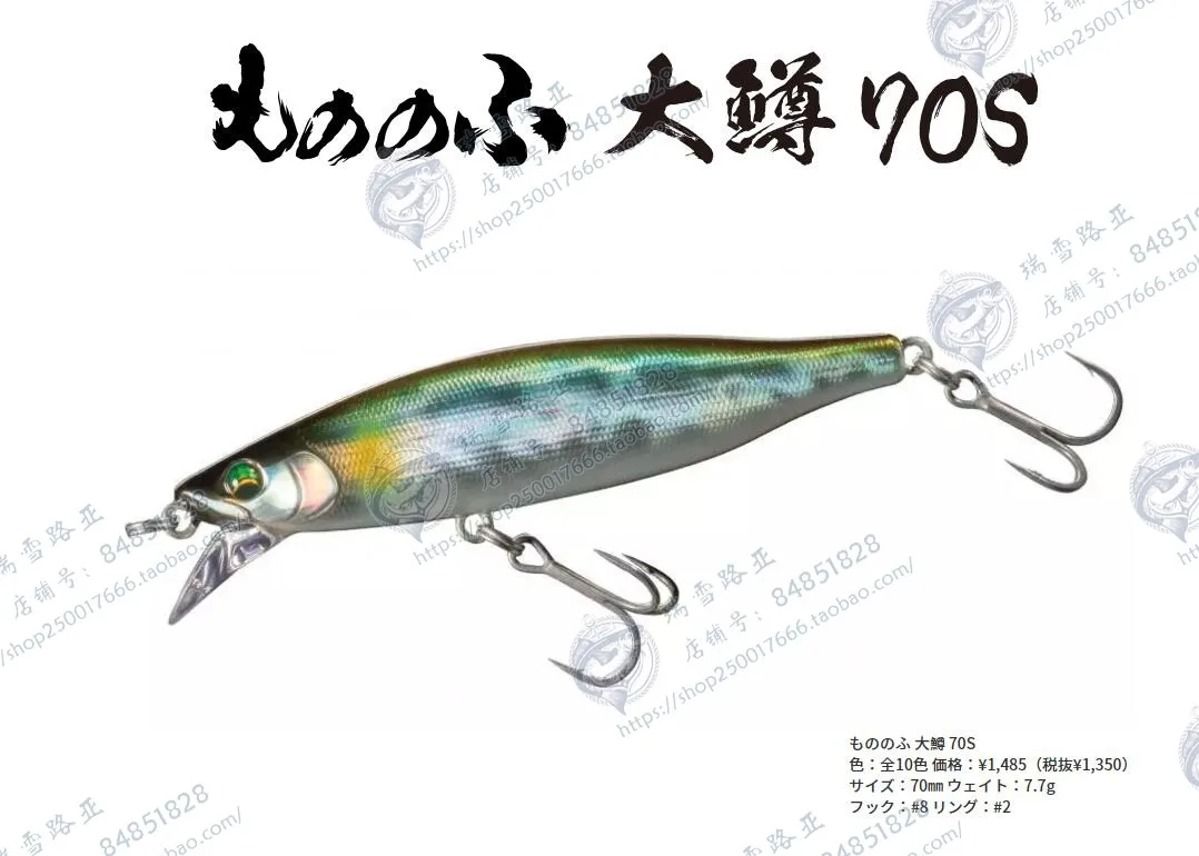 

BASSDAY MONONOFU 70S Large Trout Submerged In Water, Imported From Japan