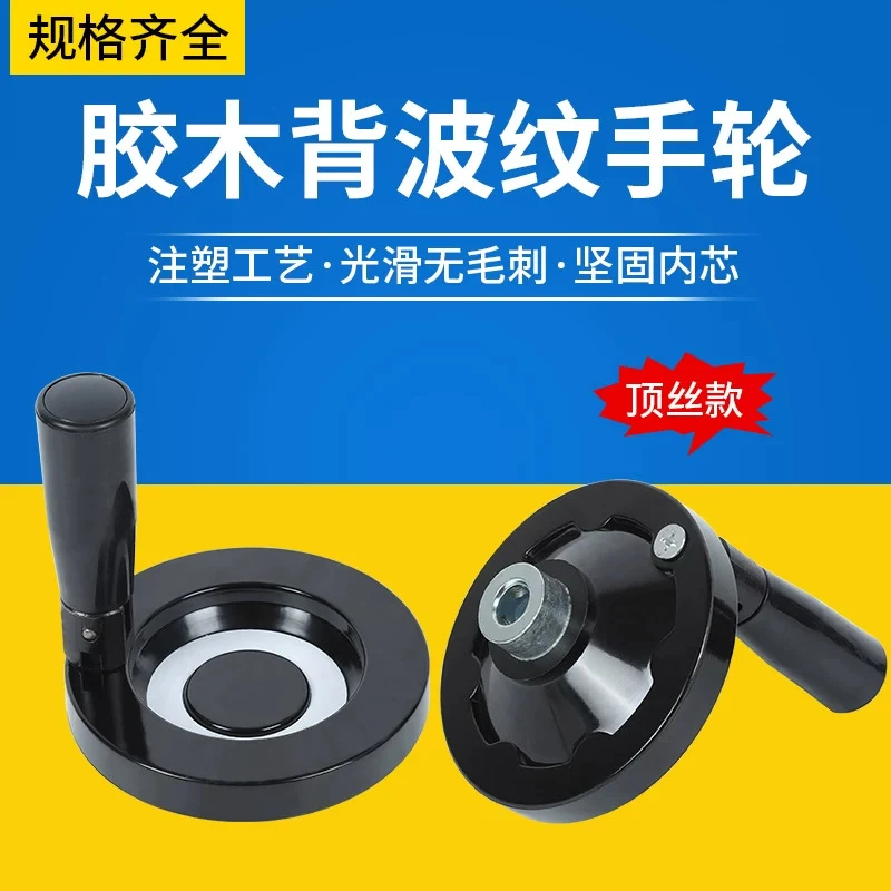 Foldable bakelite back corrugated handwheel rotating round aluminum alloy hand wheel inner corrugated machine tool handle