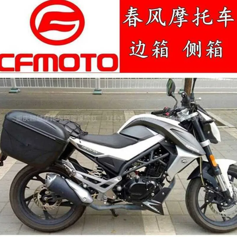 

Для Cfmoto Быстрая разборка и модификация боковой коробки и боковой рамы Nk150st Papio 125/650/ Nk400