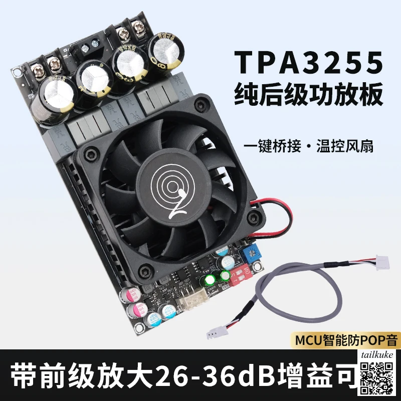 

HIFI Stereo TPA3255 Chip Pure Post Stage Digital Amplifier Board D-class High-power 300W Support Bridging