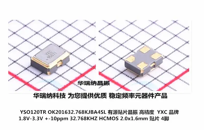 

10 шт./лот OSC 2016 32,768K 32,768 кГц YXC чипы электронные новые