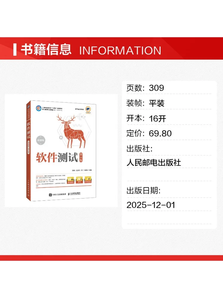 Book-Winshare Software Testing Mooc Edition 3rd Edition