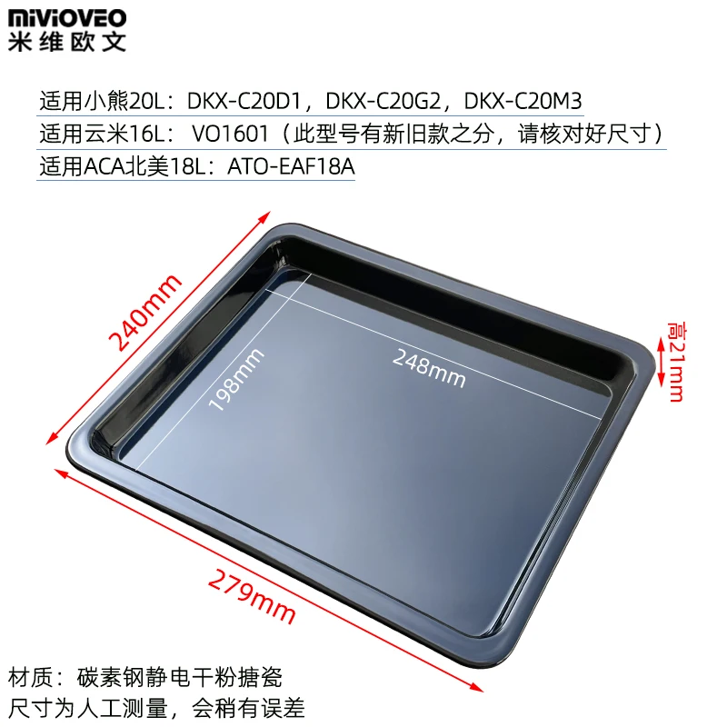 279*240*21mm (electrostatic enamel)