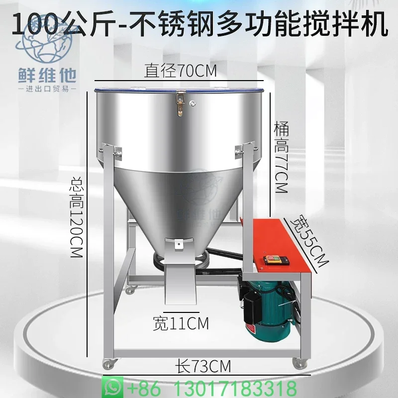 

Stainless Steel Dry Powder Mixer 50KG-200KG Plastic Blender for Poultry Farming Feed Mixing