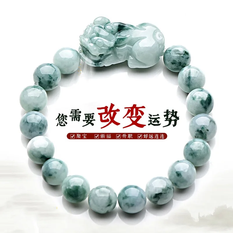 

from Myanmar A-grade Pixiu with floral patterns, jadeite woven bracelet beads